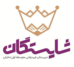 اپ دانش آموز 