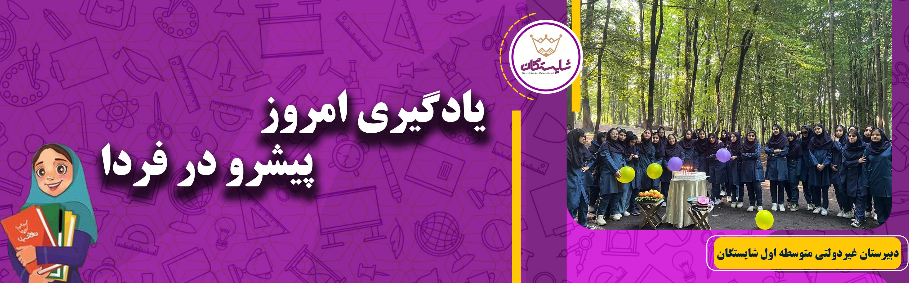 فرم ثبت نام 1403-1404