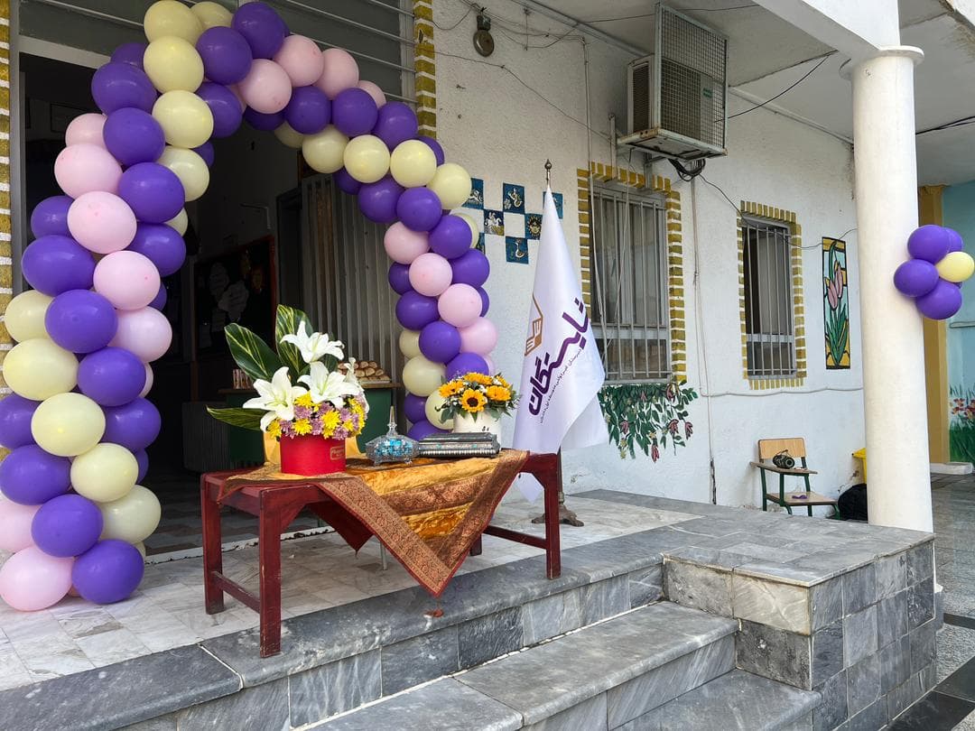 آغاز سال تحصیلی 1404-1403