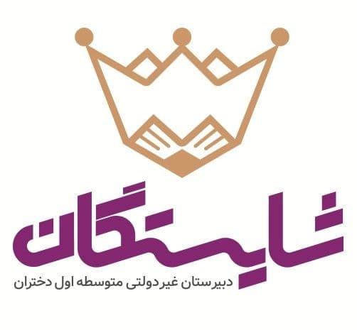 کادر مدرسه 
