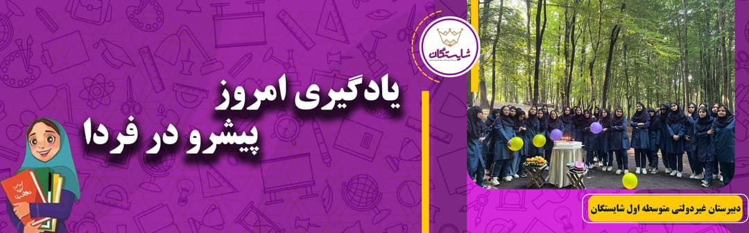 فرم ثبت نام 1403-1404