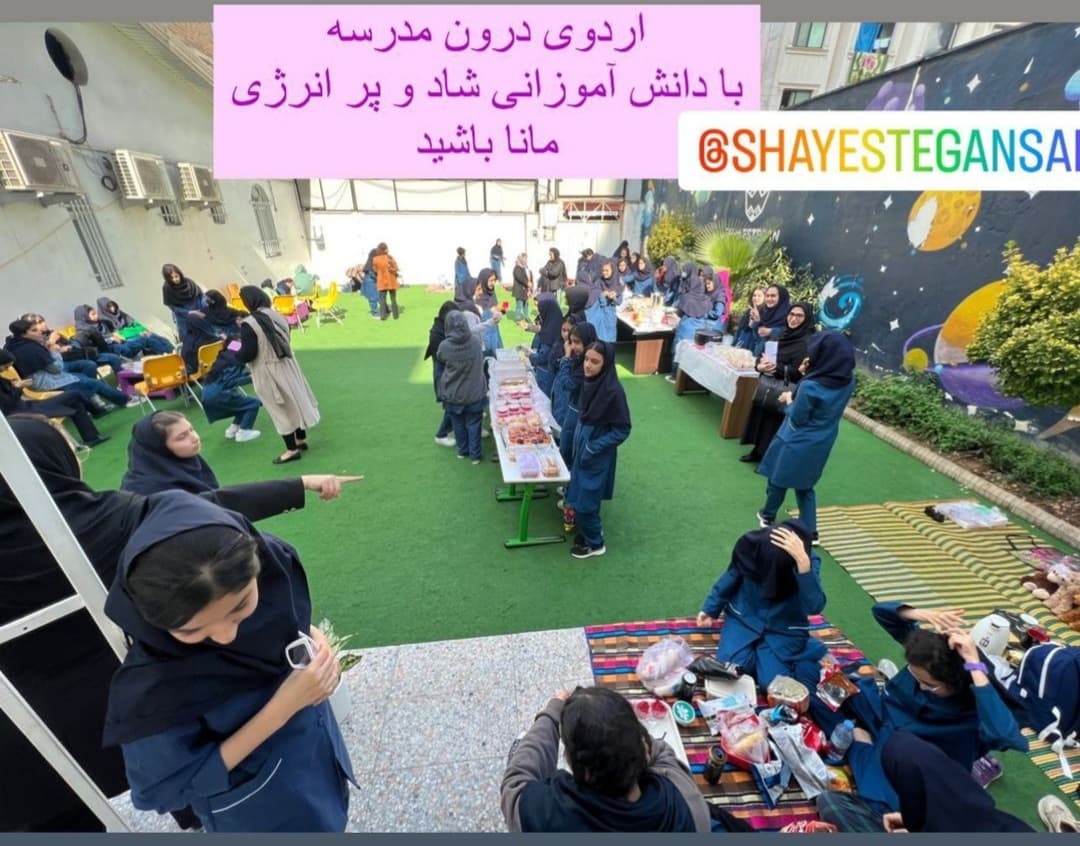 اردو‌ در مدرسه 
