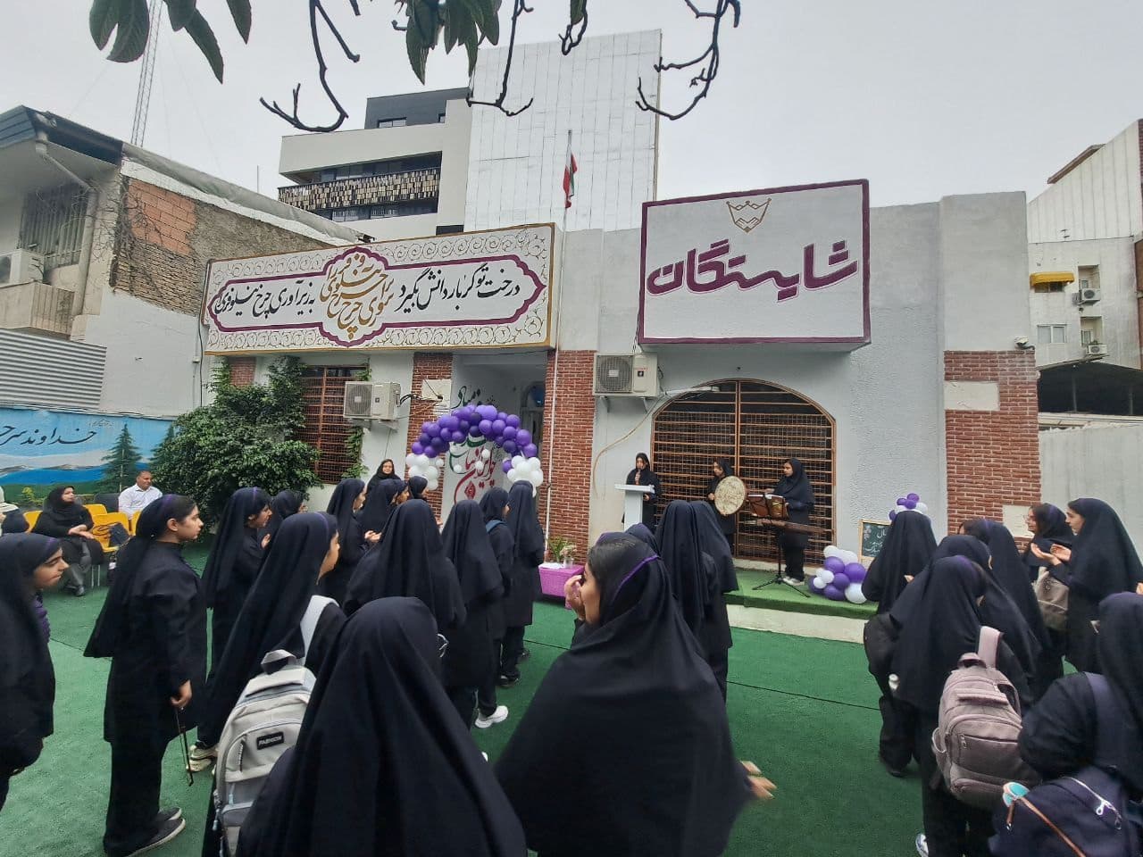 اول مهر _ آغاز سال تحصیلی