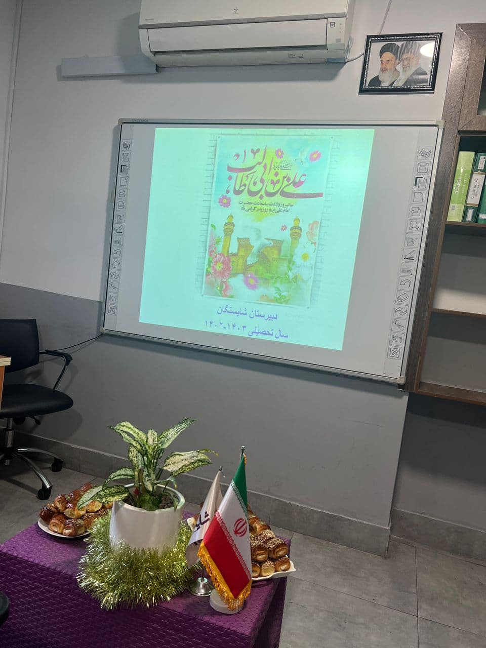 جشن میلاد امام علی (ع) و بزرگداشت روز پدر