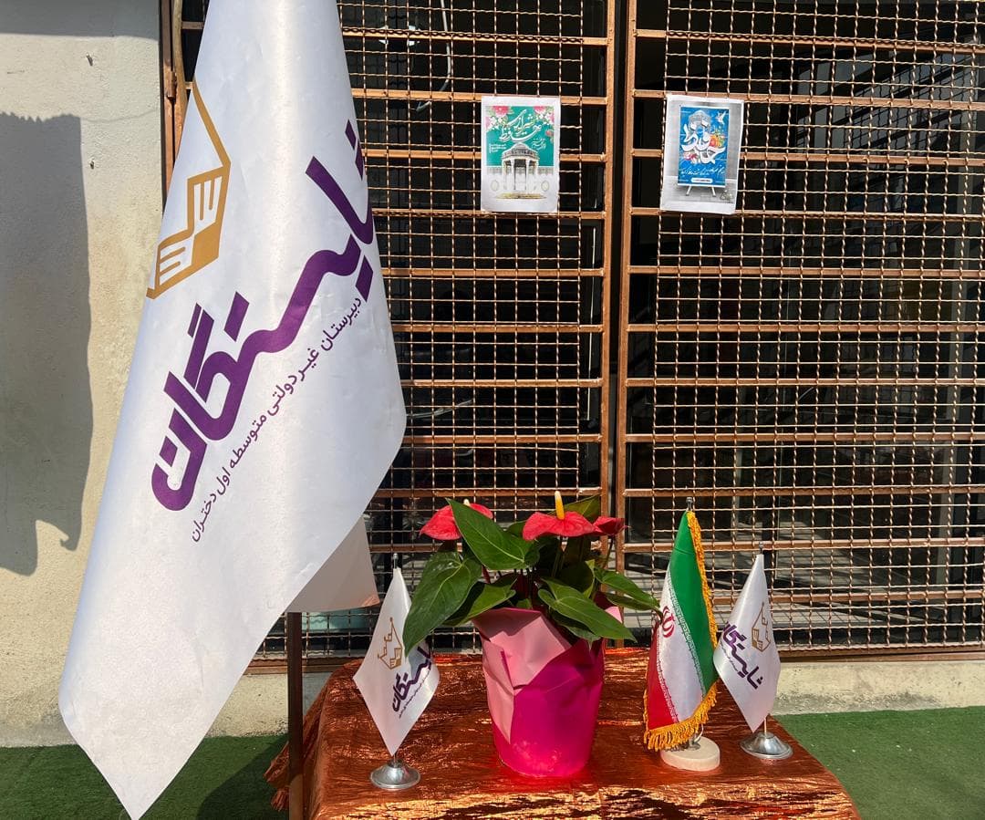 بزرگداشت روز حافظ