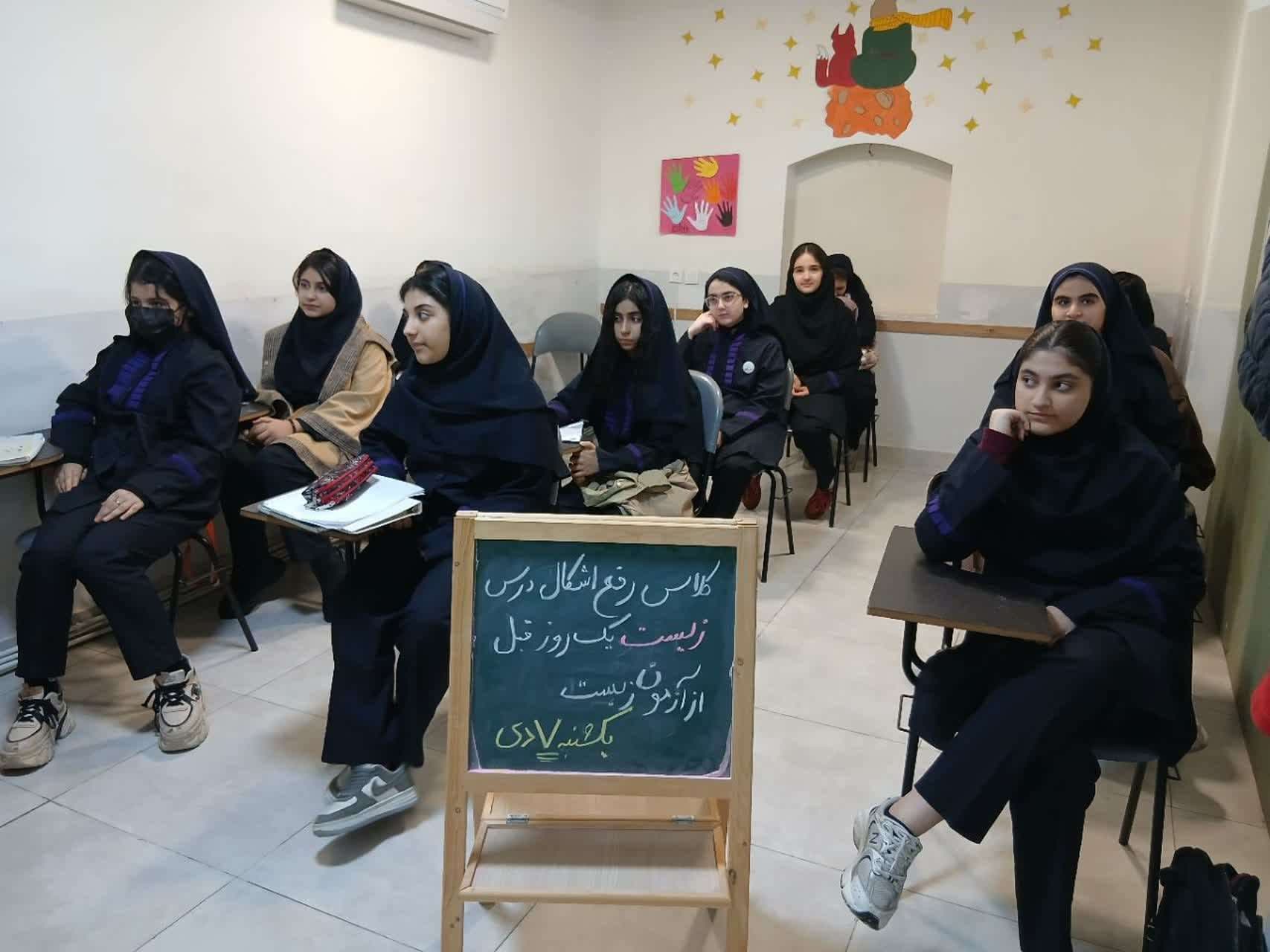 برگزاری کلاس های رفع اشکال به صورت مستمر یک روز قبل از آزمون