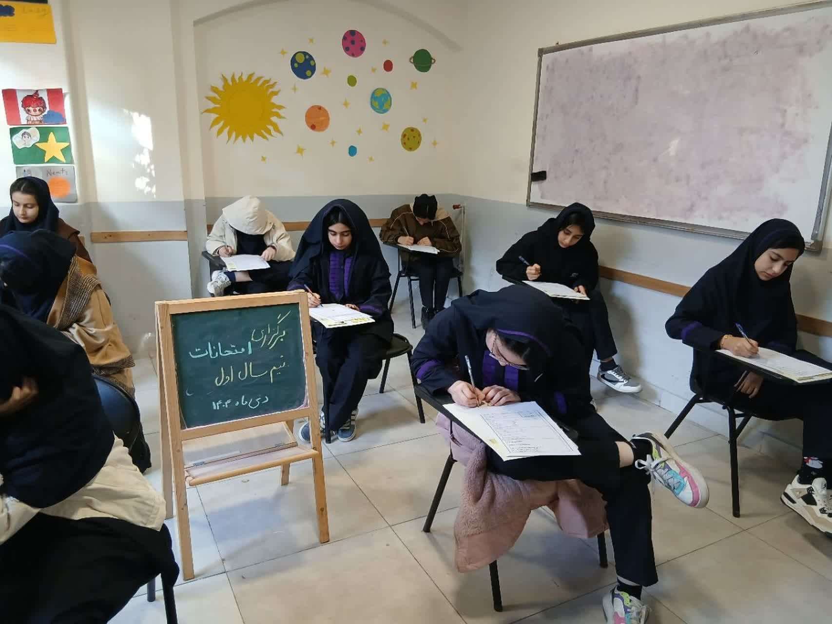 برگزاری امتحانات نوبت اول در مدرسه